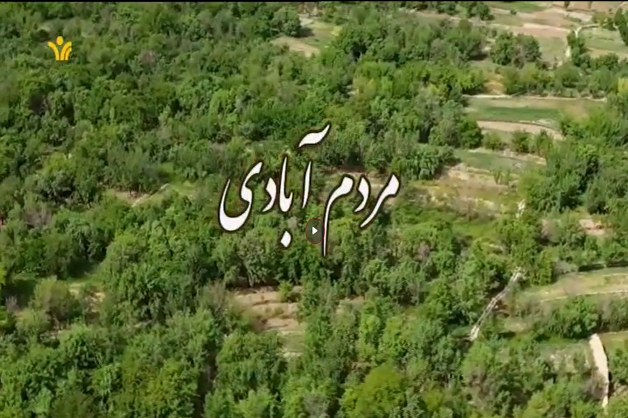 مستند روستای خوسف، سمت آبادی