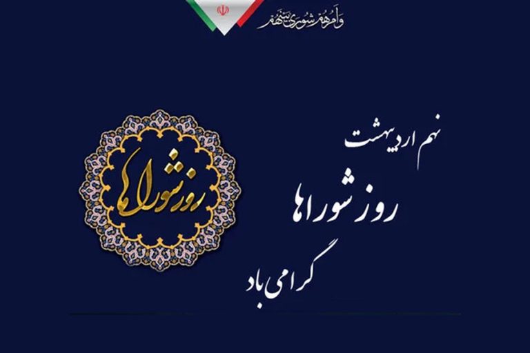 تجلیل از عضو شورای اسلامی خوسف به مناسبت روز شوراها در بافق